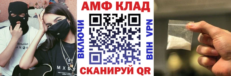 где купить Красный Кут Амфетамин 98%
