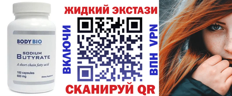 где можно купить   Красный Кут  Бутират вода 