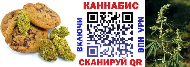 Canna-Cookies конопля  наркотики  Красный Кут 