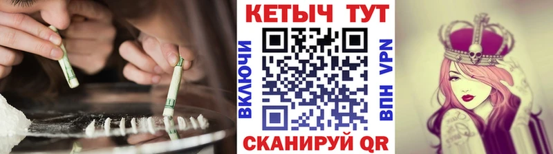 Кетамин VHQ  где купить   Красный Кут 