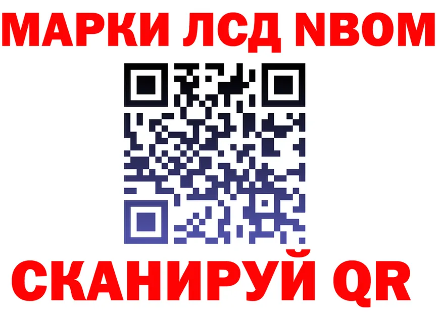 Марки NBOMe 1,8мг онион darknet blacksprut Красный Кут