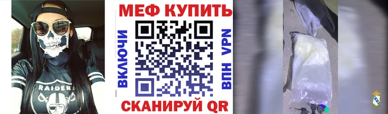 МЕФ кристаллы MEGA зеркало Красный Кут
