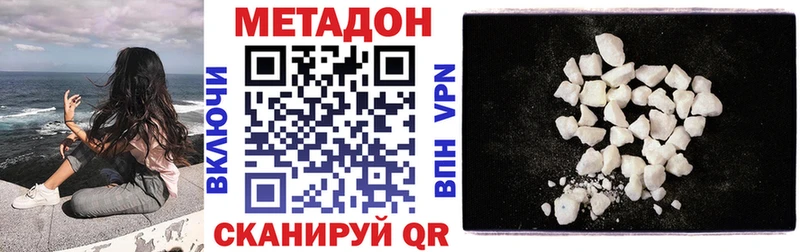 что такое   Красный Кут  Метадон кристалл 
